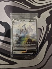 Arceus 267 promo for sale  UK