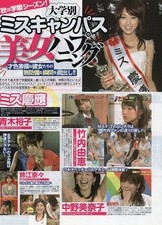 Recortes Ohashi Miho, Miyase Mayuko, Mizuhara Eri, Sugiura Yuki, Takeuchi Yue, Ao comprar usado  Enviando para Brazil