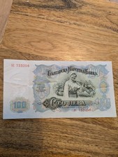 Bulgarian bank note for sale  UXBRIDGE