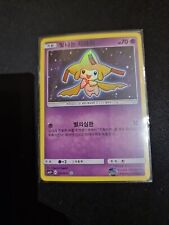 Pokemon jirachi iridescente usato  Gorgonzola