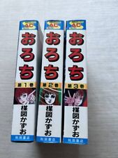 OROCH Kazuo Umezu Vol. Mangá completo em quadrinhos 1-3 idioma: japonês, usado comprar usado  Enviando para Brazil