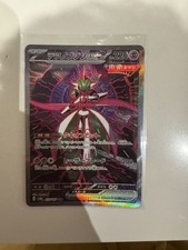 Carte pokémon iron d'occasion  Paris V