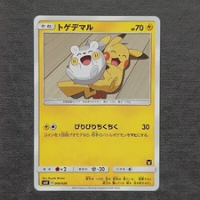 Pokémon togedemaru jap usato  Bazzano