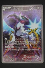 Arceus cp5 036 gebraucht kaufen  Nabburg