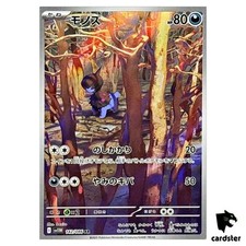 Pokemon japonês Deino [AR] 142/086 SV11W White Flare comprar usado  Enviando para Brazil