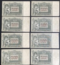 Billets banque russie d'occasion  Paris III