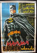 Batman original egyptian for sale  Nashville
