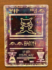 Ancient mew promo for sale  Tampa