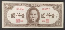 Chine billet 000 d'occasion  Ogeu-les-Bains