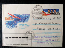1987 ganzsachen russland gebraucht kaufen  Siegburg