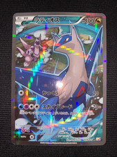 Carte pokemon japonaise d'occasion  Autun