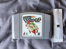 Cartucho de jogo Nintendo 64 Yuke Yuke Trouble makers / Usado / do Japão comprar usado  Enviando para Brazil