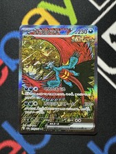Roaring Moon ex 218/187 SV8a SAR Terastal Festival Japanese Pokemon Card NM na sprzedaż  Wysyłka do Poland