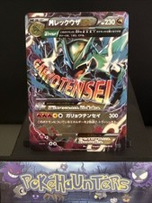 Pokemon Card M Rayquaza EX 006/018 XYS MEGA Battle Deck Holo LP Japonês comprar usado  Enviando para Brazil
