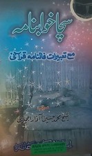 Sachha khwab nama for sale  LEICESTER