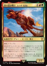 Mtg 0091 red d'occasion  Expédié en France