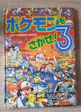 Livre pokémon japonais d'occasion  Cluses