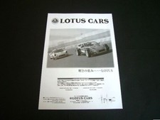 Lotus 340r first d'occasion  Expédié en Belgium