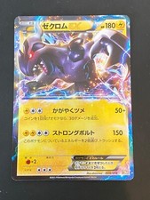 Japanese pokemon zekrom d'occasion  Lyon VIII