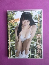 Aoi kizuki happy for sale  Saint Louis