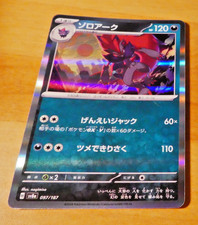 Pokemon japanese holo d'occasion  Angers-