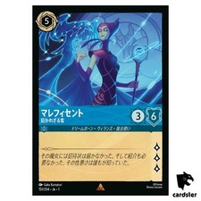 Malévola Não Convidada R 151/204 JA-1 [Folha] Primeiro Capítulo Disney Lorcana JP comprar usado  Enviando para Brazil