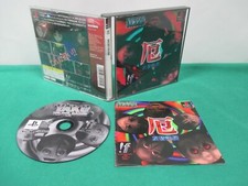 PlayStation -- YAKU YUJYO DANGI -- PS1. JAPÃO. JOGO. trabalho. 15799 comprar usado  Enviando para Brazil