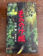 Prinzessin mononoke vhs gebraucht kaufen  Berlin