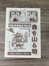 Dragon ball news d'occasion  Andrésy