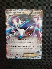 Dialga mmb 020 usato  Dodici Morelli