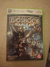 Usado, Xbox 360 - Bioshock Microsoft Importado Japão Região Bloqueada - Versão Japonesa comprar usado Usado, Xbox 360 - Bioshock Microsoft Importado Japão Região Bloqueada - Versão Japonesa comprar usado  Enviando para Brazil