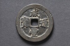 China qing 1855 d'occasion  Expédié en Belgium