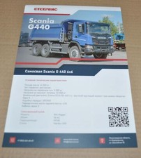Folheto de caminhão basculante Scania G440 6x6 Prospekt russo comprar usado  Enviando para Brazil