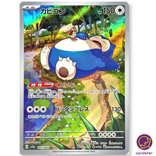 Cartão Snorlax [AR] 181/165 SV2a Pokemon 151 Japão violeta escarlate comprar usado  Enviando para Brazil