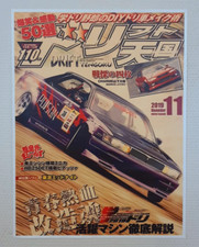 Affiche toile drift d'occasion  Saint-Valérien