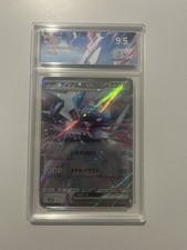Dialga 083 175 d'occasion  France