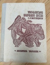 Usado, 1972 Ukrainian folk songs from Lemkivshchyna.Folklore recordings,Songbook,RARE comprar usado  Enviando para Brazil