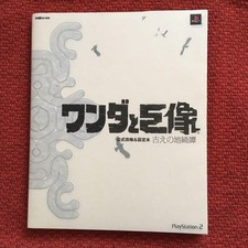 Usado, Conjunto Shadow Of The Colossus Wanda To Kyozo informações e livro de arte livro de jogos comprar usado  Enviando para Brazil