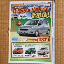 Flyer 1998 December / Osaka Area Limited Mitsubishi Mirage Dingo B-Style Gdi 150 comprar usado Flyer 1998 December / Osaka Area Limited Mitsubishi Mirage Dingo B-Style Gdi 150 comprar usado  Enviando para Brazil