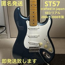 Fender japan st57 d'occasion  Expédié en Belgium