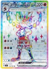 Pokemon card cinderace usato  Jesolo
