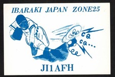 Cartão postal de rádio amador de beisebol japonês 1978 comprar usado Cartão postal de rádio amador de beisebol japonês 1978 comprar usado  Enviando para Brazil