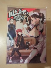 Doujin doujinshi persona gebraucht kaufen  Mainz