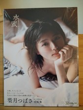 Water honey tsubasa for sale  LONDON