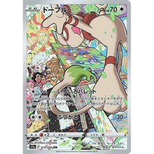 Smeargle 073/068 Arcanos Incandescentes s11a Ilustração de Personagem Rara CHR IR AR comprar usado Smeargle 073/068 Arcanos Incandescentes s11a Ilustração de Personagem Rara CHR IR AR comprar usado  Enviando para Brazil