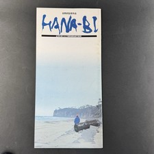 Takeshi kitano hana for sale  Shipping to United States