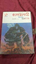 Konami msx2 king d'occasion  Expédié en Belgium