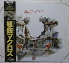 Macross anime record usato Macross anime record usato  Roma