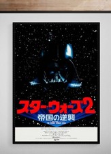 Empire strikes back for sale  UK