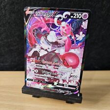 Cartão Pokemon japonês Enamorus V CSR 088/071 S10a Dark Phantasma, usado comprar usado  Enviando para Brazil